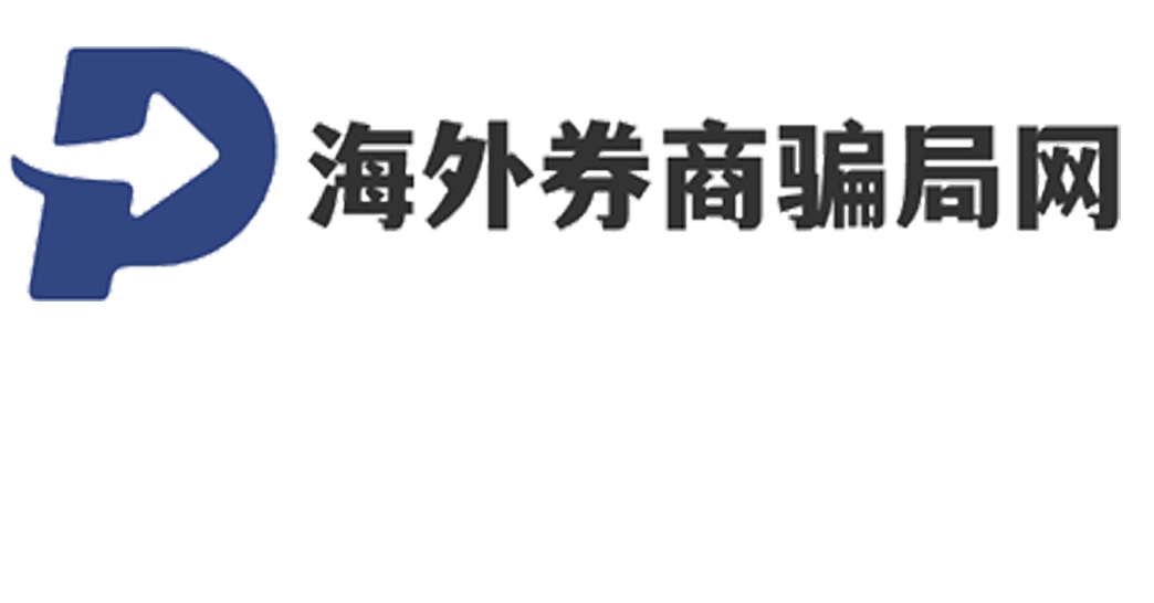 要懂汇app查询-券商查询信息-要懂汇圈查询网