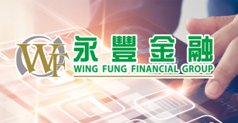 实勘券商WingFung·永丰金融！——  香港线下办公明亮真实！线上交易却是自研科技还无监管？！  引入：