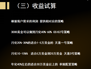 3000美金可以做到月化40%-60%！湖南长沙这家“中软量化”是否成为下一个最佳策略？