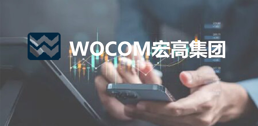 WOCOM宏高集团官网监管和平台均已失效？隐藏信息准备跑路！