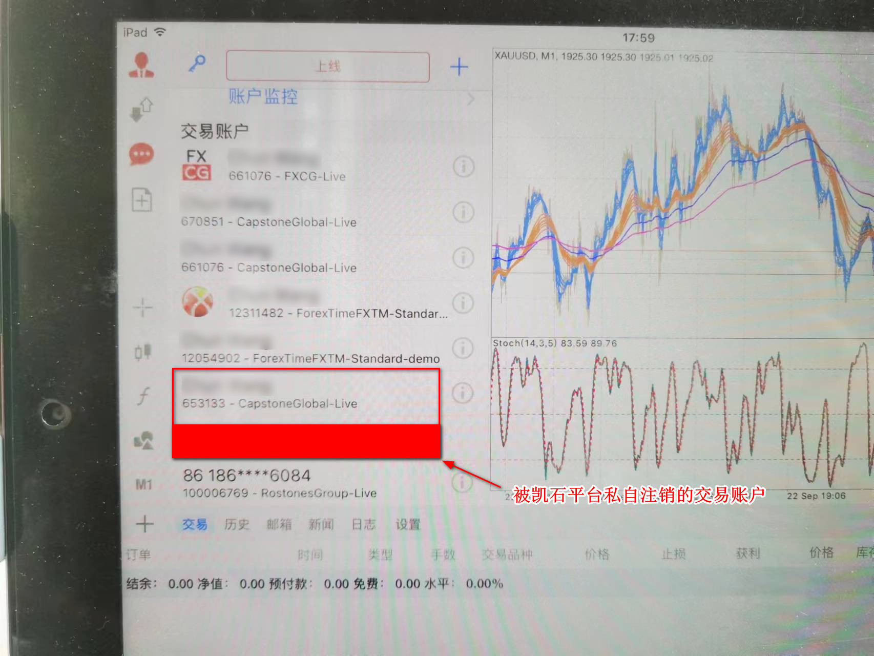 alert!Black platform FXCG!Control data, multiple malicious liquidations!Caused a huge loss of investment!-第17张图片-要懂汇圈网