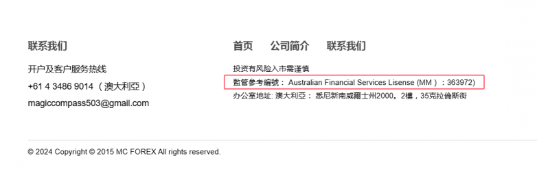 MC Forex "Mo Shi Holding Group" again scams!If the licensee is carried by others, the logo to carry others, even the company's address must be copied by others!Please note!-第6张图片-要懂汇圈网