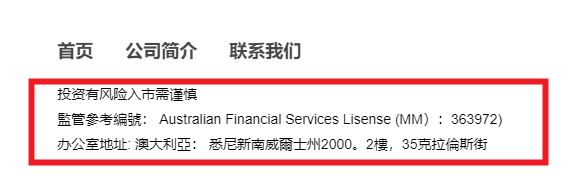 MC Forex "Mo Shi Holding Group" again scams!If the licensee is carried by others, the logo to carry others, even the company's address must be copied by others!Please note!-第11张图片-要懂汇圈网