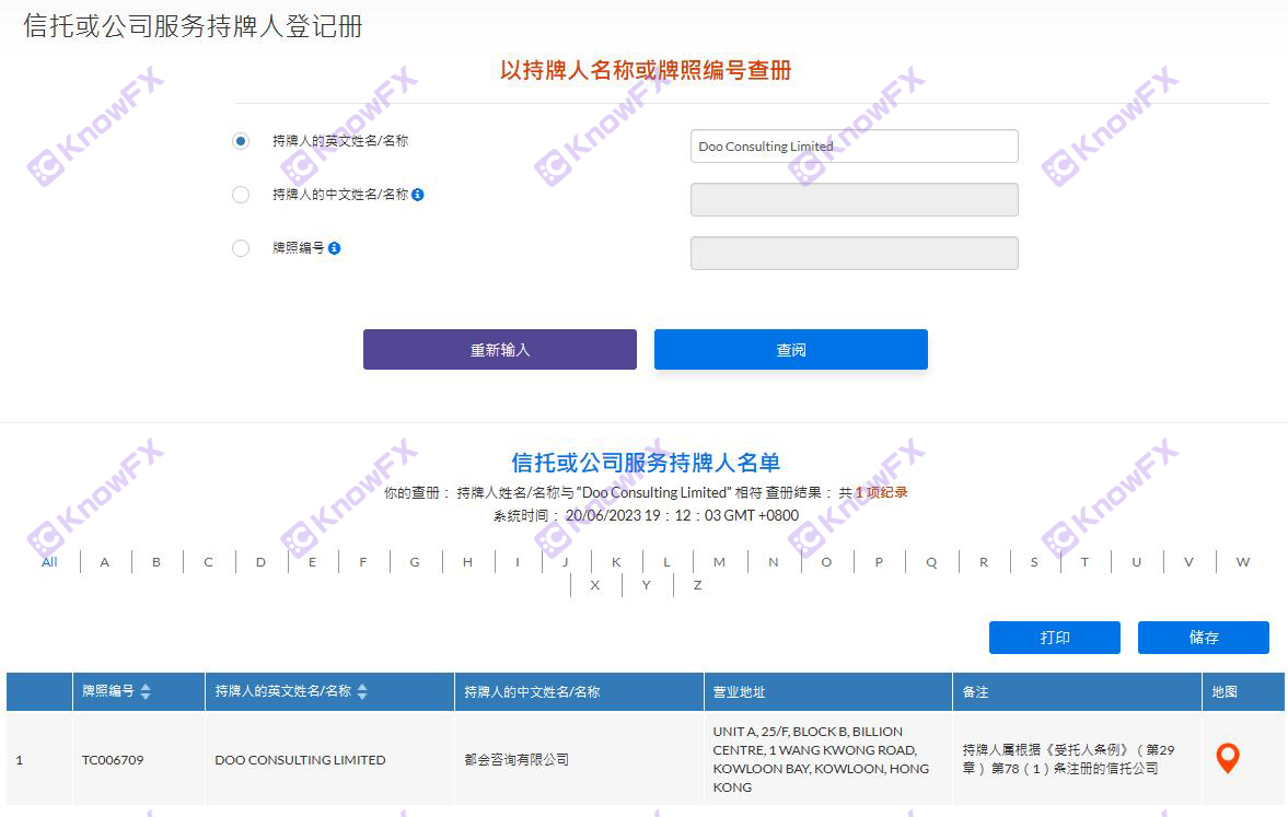 The brokerage DOOPRIME Demo Capital, no regulatory license, a black platform that cannot be issued!-第25张图片-要懂汇圈网