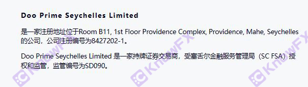 The brokerage DOOPRIME Demo Capital, no regulatory license, a black platform that cannot be issued!-第27张图片-要懂汇圈网