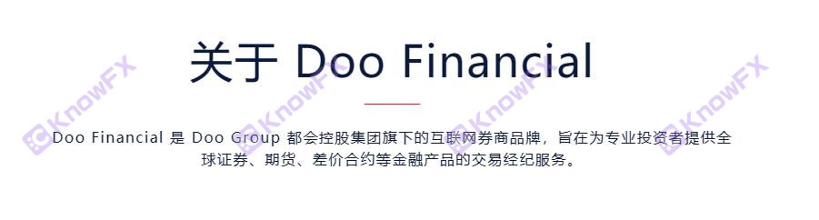 The brokerage DOOPRIME Demo Capital, no regulatory license, a black platform that cannot be issued!-第36张图片-要懂汇圈网