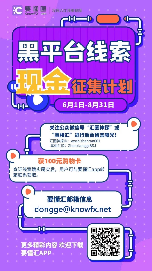 The brokerage DOOPRIME Demo Capital, no regulatory license, a black platform that cannot be issued!-第37张图片-要懂汇圈网
