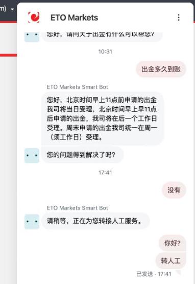 Etomarkets Black Platform, does not give gold, it is extremely mad, there is no complaint,-第3张图片-要懂汇圈网