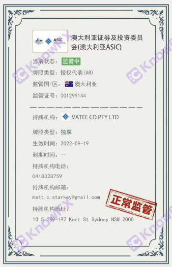 The regulatory card of the securities firm Vatee is fake, fraudulent investors!-第12张图片-要懂汇圈网