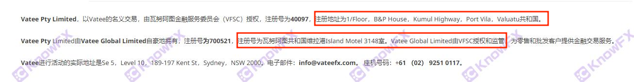 The regulatory card of the securities firm Vatee is fake, fraudulent investors!-第19张图片-要懂汇圈网
