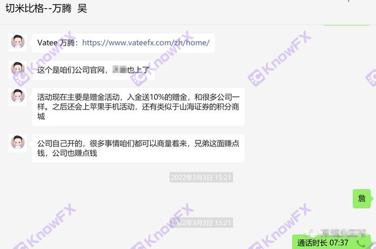 The regulatory card of the securities firm Vatee is fake, fraudulent investors!-第3张图片-要懂汇圈网