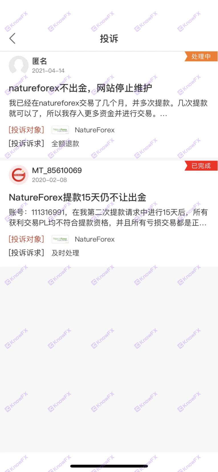 The regulatory card of the securities firm Vatee is fake, fraudulent investors!-第23张图片-要懂汇圈网