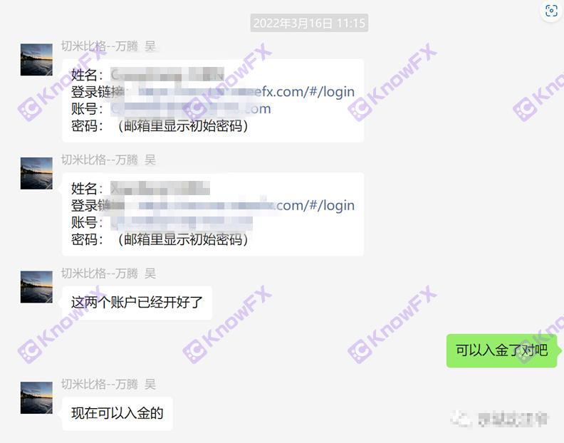 The regulatory card of the securities firm Vatee is fake, fraudulent investors!-第4张图片-要懂汇圈网