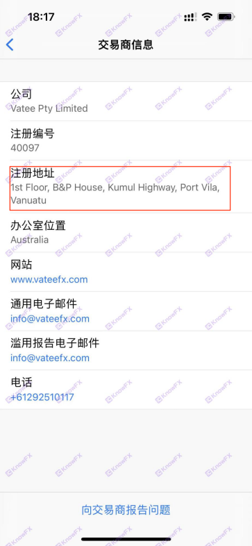 The regulatory card of the securities firm Vatee is fake, fraudulent investors!-第10张图片-要懂汇圈网