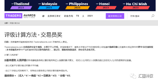 Maihui and Picker Trading Academy colluded and cheated!Bian Bian will put the customer directly by 55 points!-第36张图片-要懂汇圈网