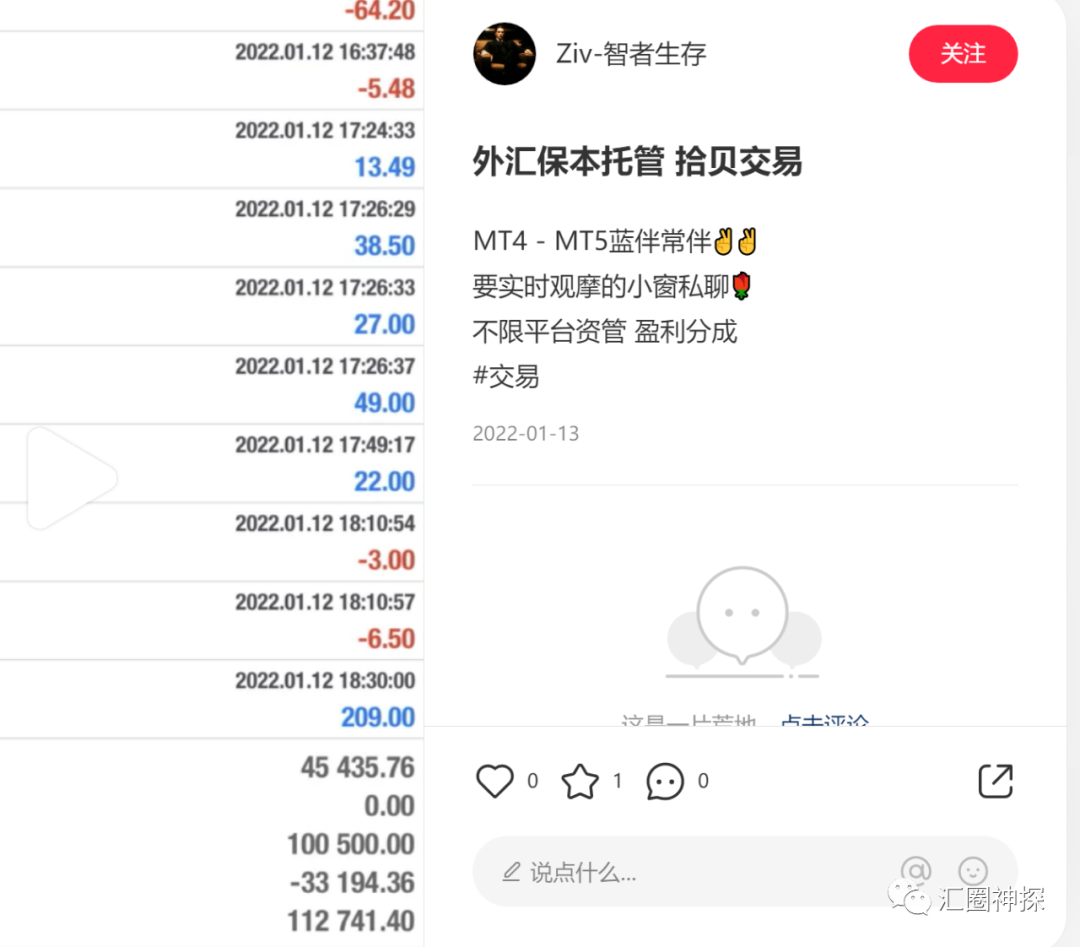 Maihui and Picker Trading Academy colluded and cheated!Bian Bian will put the customer directly by 55 points!-第39张图片-要懂汇圈网