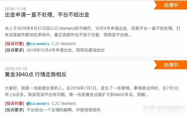 The brokerage CJCMARKETS cannot be deposited.-第3张图片-要懂汇圈网