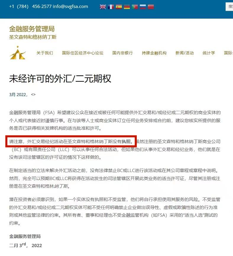 RIDDERTRADER's hidden regulatory information, high leverage promotion!Is it induced in gold or really take you to make money?-第16张图片-要懂汇圈网
