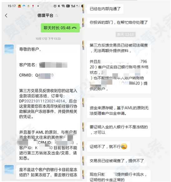 又是我們的“老朋友”DOOPrime德璞，被人多次投訴舉報，依然死鴨子嘴硬-第6张图片-要懂汇圈网