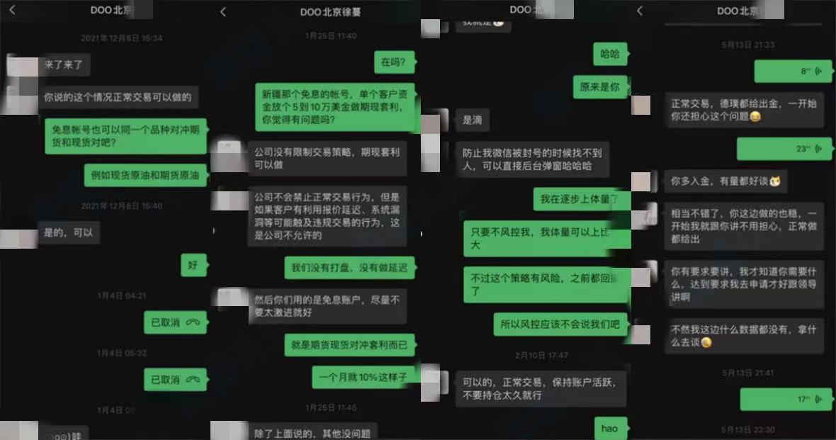 [要懂汇今日曝光]又是我们的“老朋友”DOOPrime德璞，被人多次投诉举报，依然死鸭子嘴硬-要懂汇app下载-第7张图片-要懂汇圈网