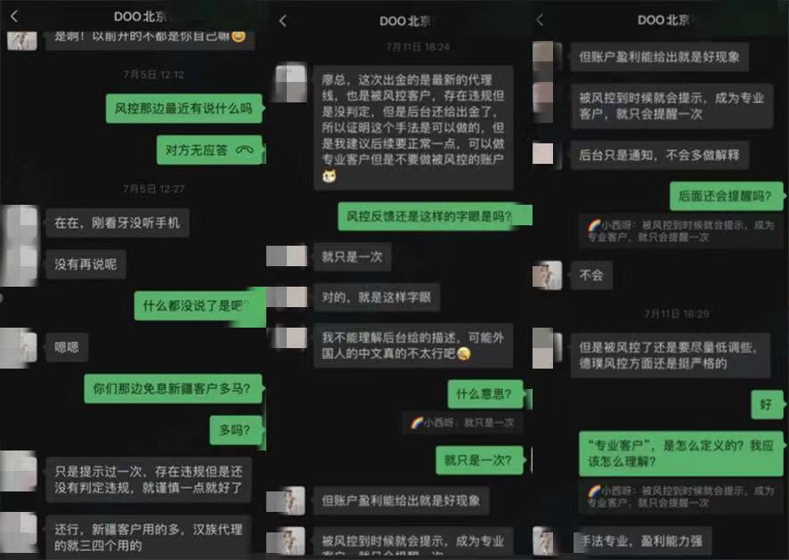 又是我們的“老朋友”DOOPrime德璞，被人多次投訴舉報，依然死鴨子嘴硬-第8张图片-要懂汇圈网