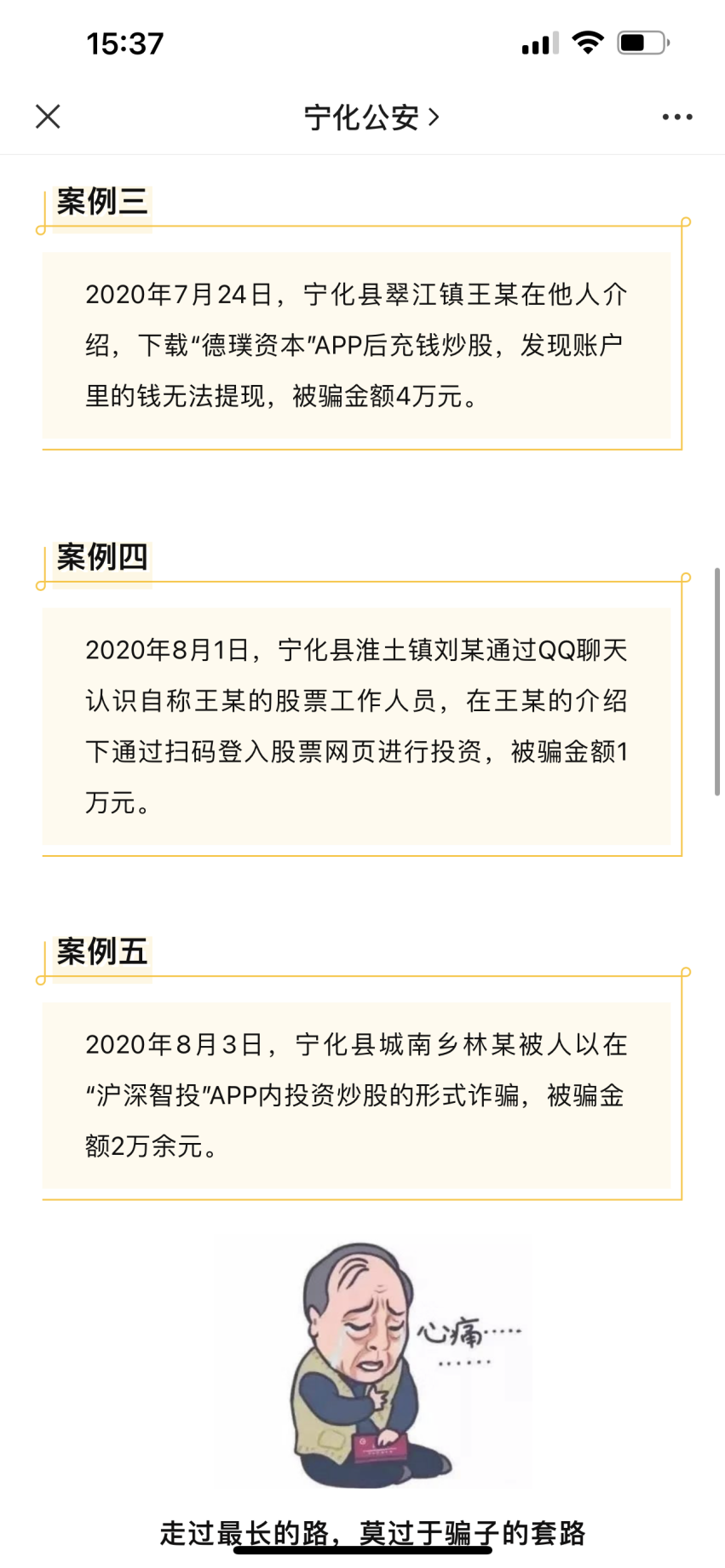 又是我們的“老朋友”DOOPrime德璞，被人多次投訴舉報，依然死鴨子嘴硬-第9张图片-要懂汇圈网