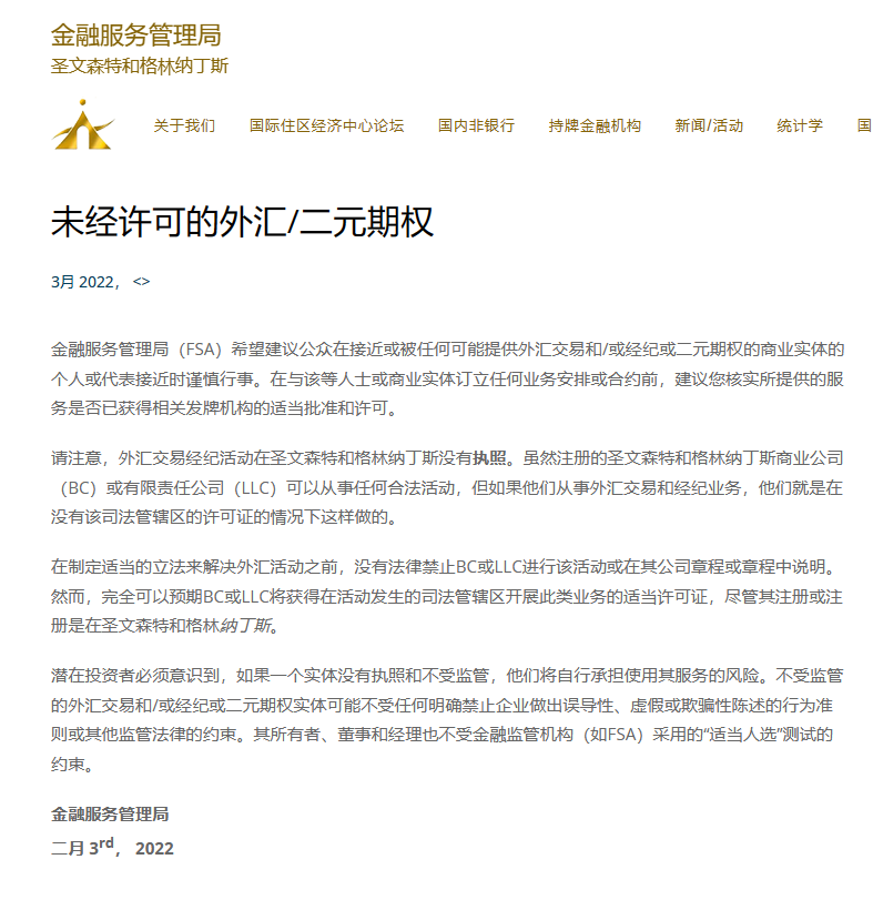 The brokerage Plotio Baili good deck does not give gold, and the supervisory license is fake!-第16张图片-要懂汇圈网