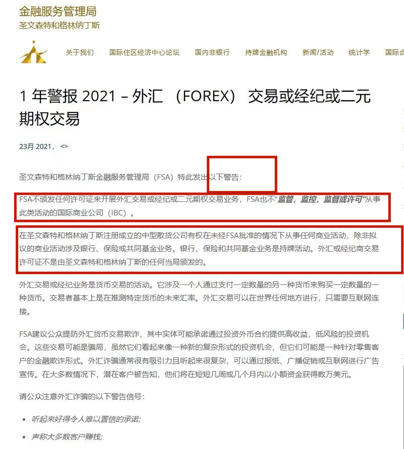 [要懂汇今日曝光]券商PLOTIO百利好套牌不给出金，监管牌照造假！-要懂汇app下载-第17张图片-要懂汇圈网