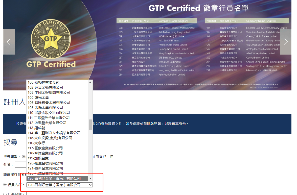 The brokerage Plotio Baili good deck does not give gold, and the supervisory license is fake!-第8张图片-要懂汇圈网