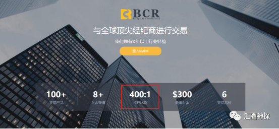 There are a lot of doubts about BCR Baihui Supervision, and the official website is false!-第3张图片-要懂汇圈网