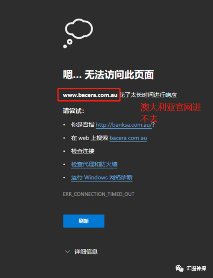 There are a lot of doubts about BCR Baihui Supervision, and the official website is false!-第29张图片-要懂汇圈网