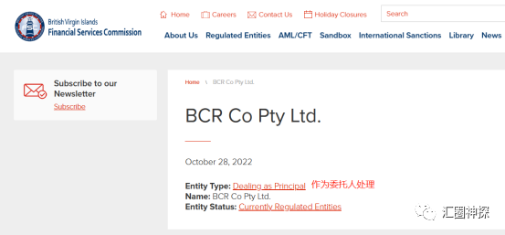 There are a lot of doubts about BCR Baihui Supervision, and the official website is false!-第30张图片-要懂汇圈网