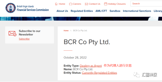 There are a lot of doubts about BCR Baihui Supervision, and the official website is false!-第32张图片-要懂汇圈网