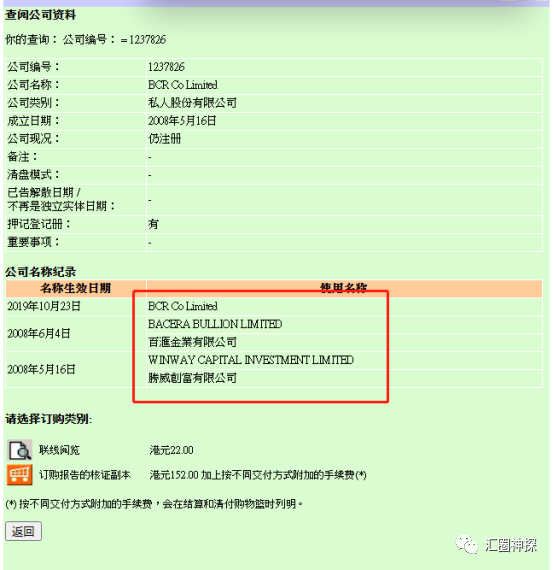 There are a lot of doubts about BCR Baihui Supervision, and the official website is false!-第39张图片-要懂汇圈网