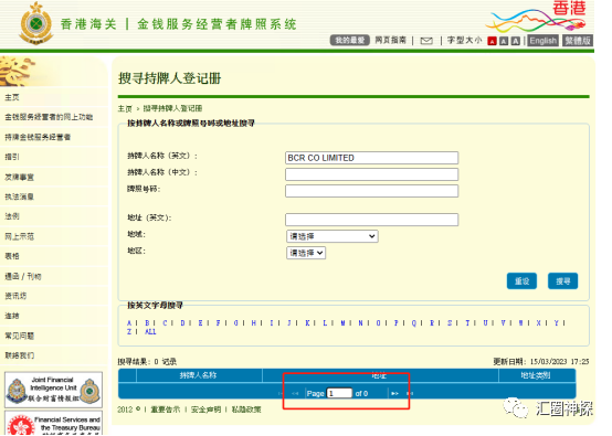 There are a lot of doubts about BCR Baihui Supervision, and the official website is false!-第40张图片-要懂汇圈网
