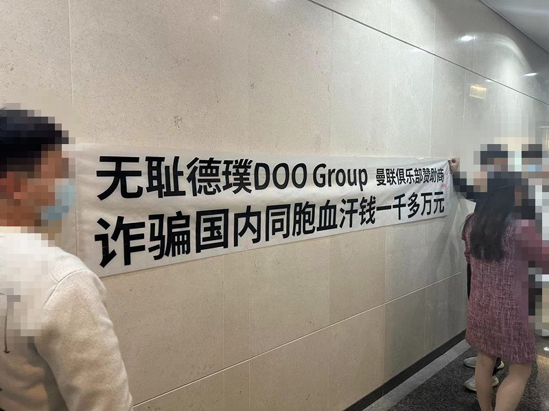 Shameless securities dealer Dexuan DOOGROUP, supervision cards are fake, fraudulent domestic compatriots!-第1张图片-要懂汇圈网