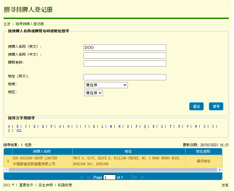 Shameless securities dealer Dexuan DOOGROUP, supervision cards are fake, fraudulent domestic compatriots!-第21张图片-要懂汇圈网