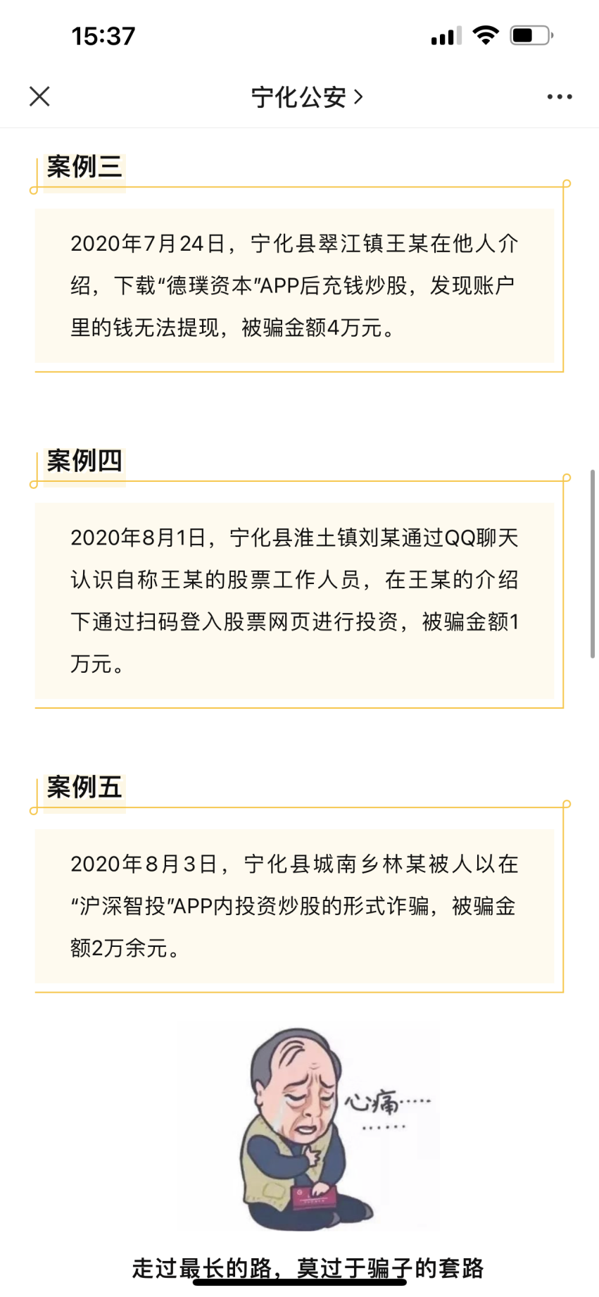 Shameless securities dealer Dexuan DOOGROUP, supervision cards are fake, fraudulent domestic compatriots!-第33张图片-要懂汇圈网