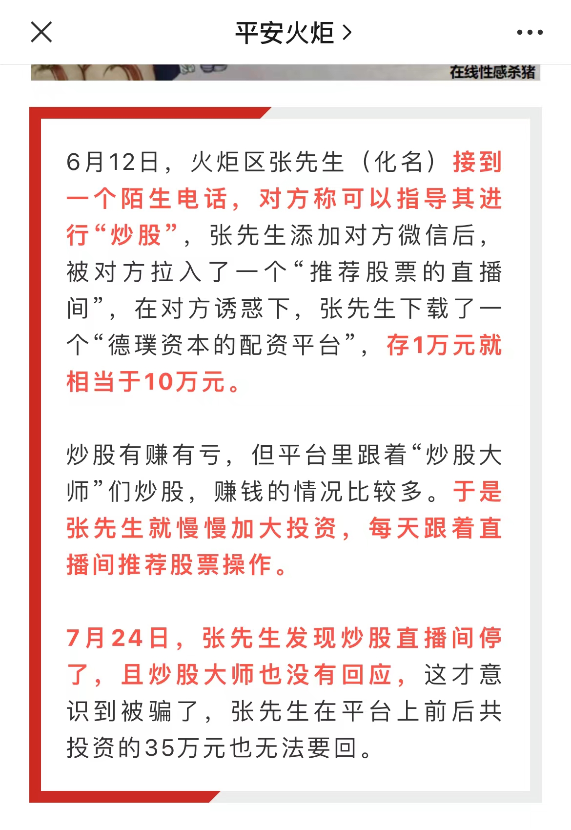 Shameless securities dealer Dexuan DOOGROUP, supervision cards are fake, fraudulent domestic compatriots!-第34张图片-要懂汇圈网