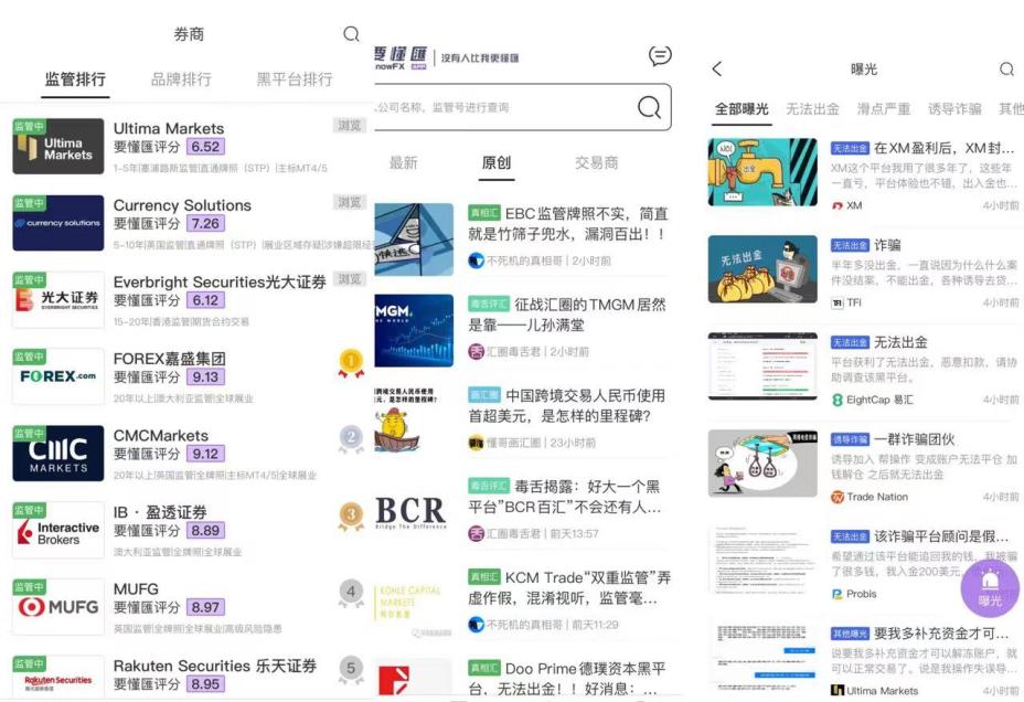 [要懂汇今日曝光]IUXMarkets恶意推诿不出金！擅长牌照作假！钓鱼诈骗！-要懂汇app下载-第21张图片-要懂汇圈网