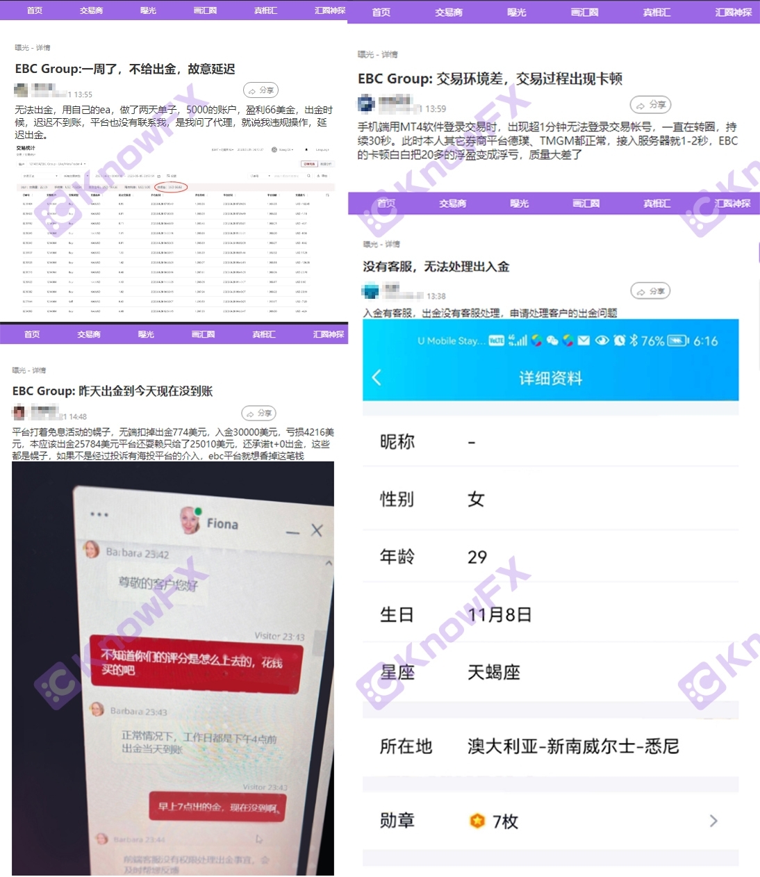 The trading environment of the brokerage EBC platform is poor, the regulatory license loopholes are full of loopholes, and the gold is delayed!-第4张图片-要懂汇圈网