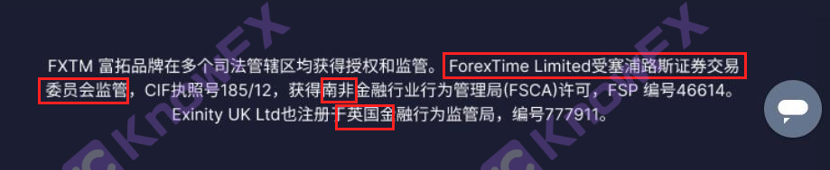 The foreign exchange brokerage FXTM FXTM refuses to pay money, has a lot of supervision loopholes, and proper fraud!-第13张图片-要懂汇圈网