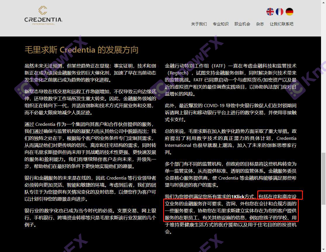 The foreign exchange brokerage FXTM FXTM refuses to pay money, has a lot of supervision loopholes, and proper fraud!-第22张图片-要懂汇圈网