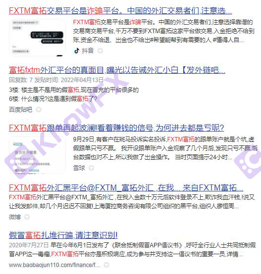 The foreign exchange brokerage FXTM FXTM refuses to pay money, has a lot of supervision loopholes, and proper fraud!-第5张图片-要懂汇圈网