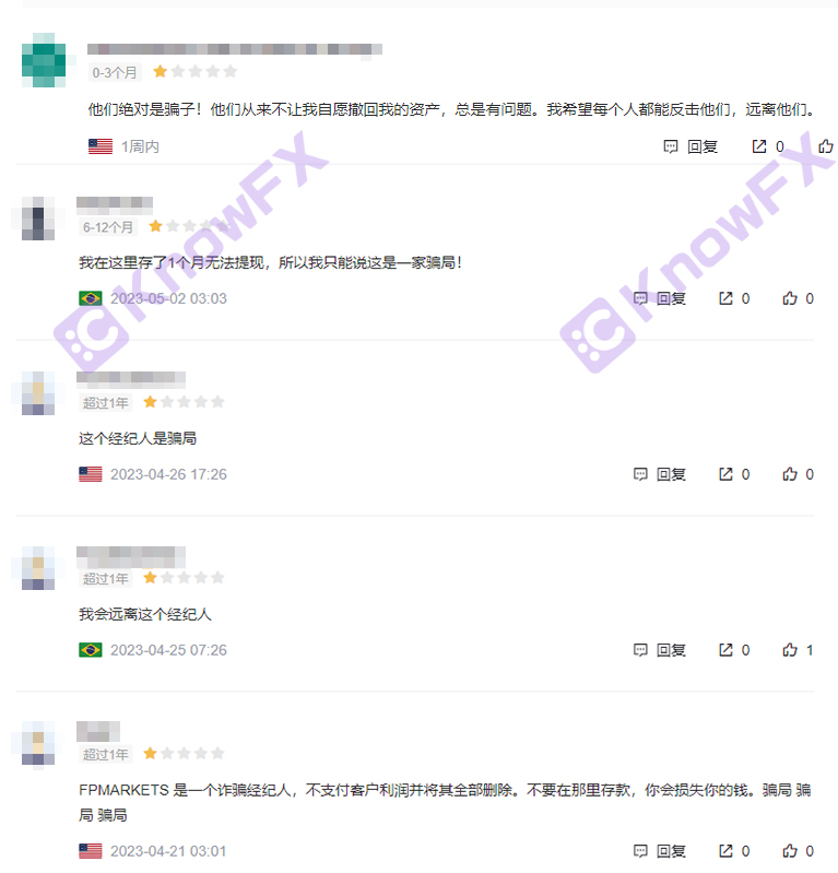 FPMARKETS Afu refuses to pay for money, and the regulatory license license loopholes are full-第4张图片-要懂汇圈网