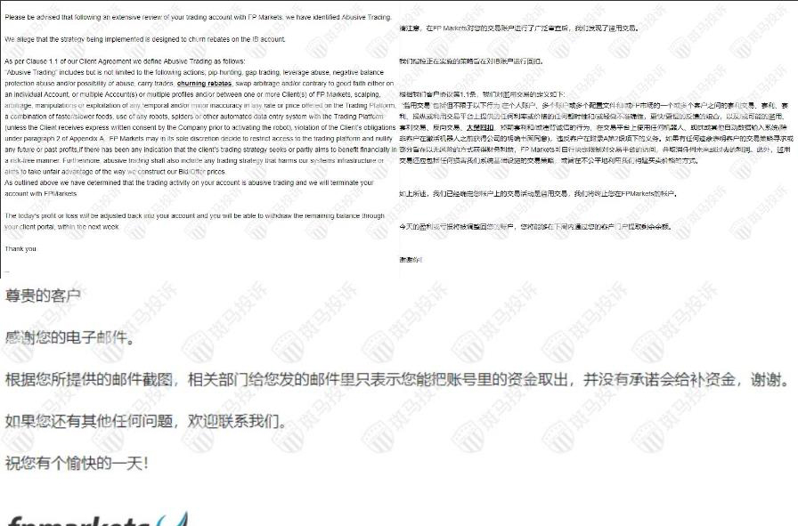 FPMARKETS Afu refuses to pay for money, and the regulatory license license loopholes are full-第8张图片-要懂汇圈网