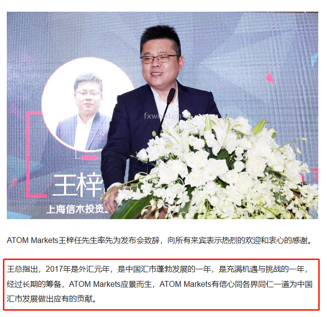 TMGM admits that Atommarkets is its brand!IntersectionProclaimed only to be the Chinese market!The heart of cheating is obvious!Intersection-第13张图片-要懂汇圈网