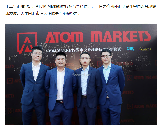 TMGM admits that Atommarkets is its brand!IntersectionProclaimed only to be the Chinese market!The heart of cheating is obvious!Intersection-第14张图片-要懂汇圈网