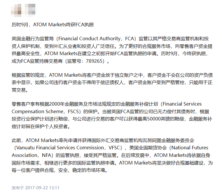 TMGM admits that Atommarkets is its brand!IntersectionProclaimed only to be the Chinese market!The heart of cheating is obvious!Intersection-第3张图片-要懂汇圈网