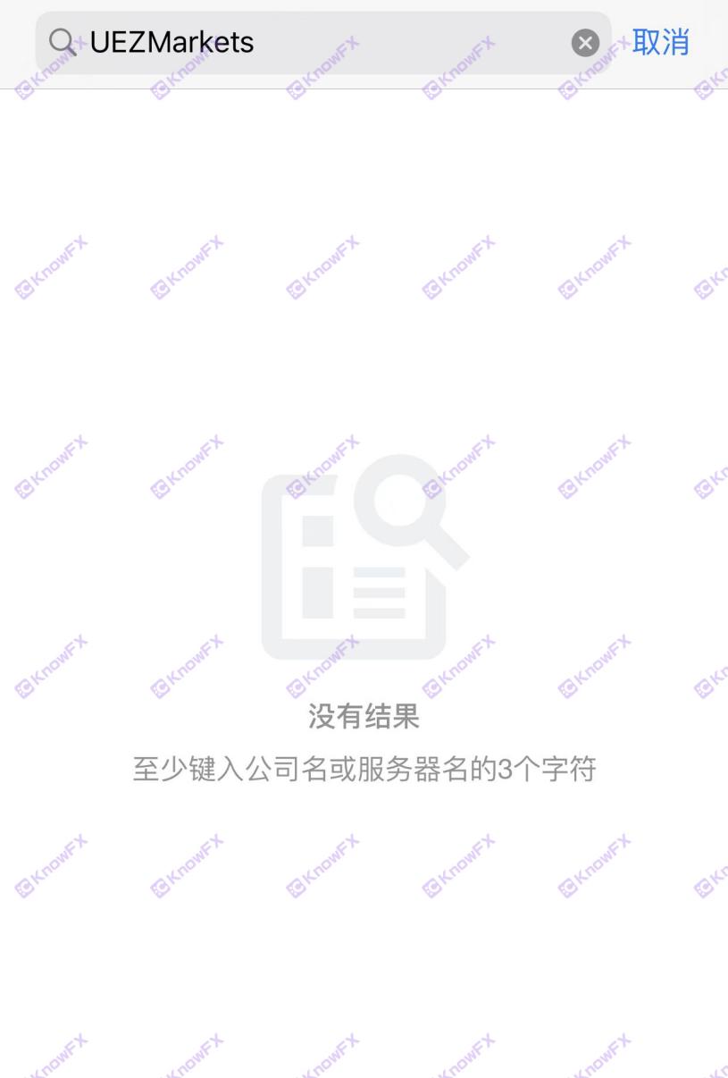 The fund disk UEZMARKETS is suspected to run soon!The official website has been reported to ban!-第15张图片-要懂汇圈网